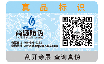 防偽標(biāo)簽如何制作？具有哪些作用？