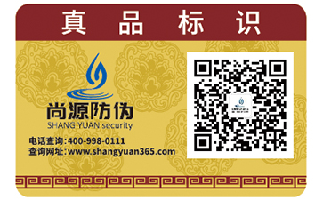 二維碼防偽標(biāo)簽?zāi)軐?shí)現(xiàn)什么功能？帶來(lái)了什么作用？