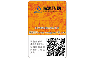 快消品防偽標(biāo)簽的運(yùn)用能帶來(lái)什么優(yōu)勢(shì)價(jià)值？