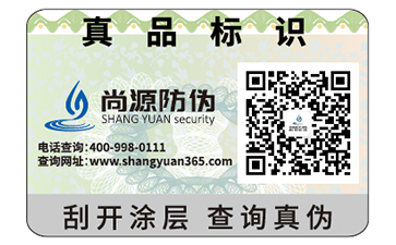 你知道企業(yè)運(yùn)用防偽標(biāo)簽?zāi)軒硎裁醋饔脝幔? /> </a> </div>
              <h4><a href=