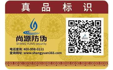 母嬰防偽標(biāo)簽定制，讓假貨無處遁形