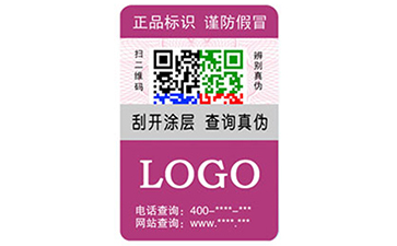 彩色二維碼防偽標(biāo)簽