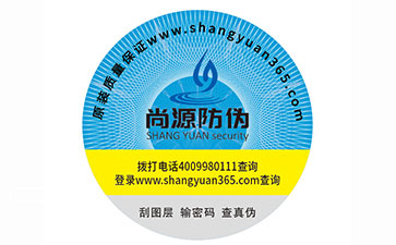 保健品制作防偽標識，為人們健康安全保駕護航