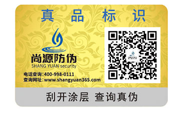 菜刀定制防偽標(biāo)簽，更好地彰顯該品牌在市場(chǎng)中的地位