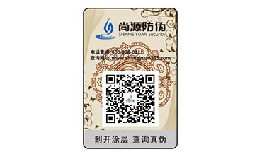 防偽標(biāo)簽的價(jià)格各異，是什么原因影響價(jià)格的呢