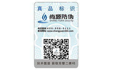 洗碗機(jī)定制防偽標(biāo)簽，除了防偽還能實現(xiàn)品牌宣傳效應(yīng)