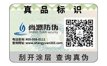 玩具類(lèi)產(chǎn)品更需要制作防偽標(biāo)簽，你知道為什么嗎