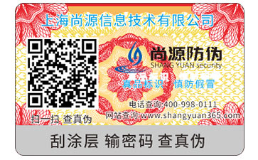 產(chǎn)品貼上二維碼防偽標(biāo)簽帶來(lái)了哪些功能作用？