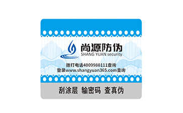 企業(yè)品牌宣傳推廣，防偽標(biāo)簽來(lái)幫忙