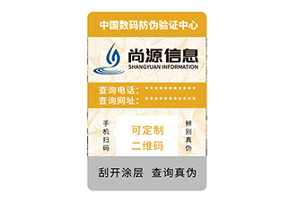 藍(lán)牙耳機(jī)運(yùn)用防偽標(biāo)簽，有效減少假貨