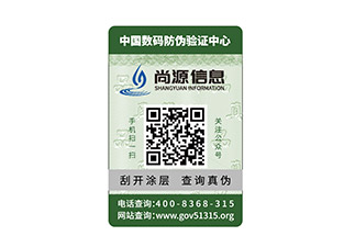 香煙防偽商標(biāo)常見(jiàn)的的防偽技術(shù)有哪些？如何輕松鑒別真?zhèn)? /> </a> </div>
              <h4><a href=