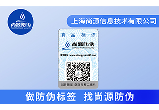 家具產(chǎn)品定制防偽標(biāo)簽，有效減少假貨