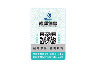 香煙防偽標(biāo)識(shí)常見的的防偽技術(shù)有哪些？如何輕松鑒別真?zhèn)? /> </a> </div>
              <h4><a href=