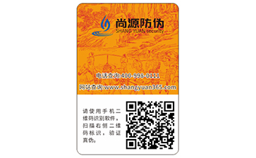 品牌定制二維碼防偽標簽帶來了什么好處？