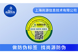 礦泉水防偽商標(biāo)定制，更好的建立品牌形象