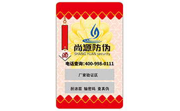 品牌運用不干膠防偽標簽能夠帶來什么優(yōu)勢？