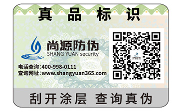 品牌防偽標(biāo)簽的運用具有什么價值優(yōu)勢？