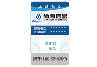凹版防偽標簽的特點是什么，凹印防偽標簽的優(yōu)勢