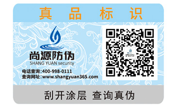 品牌選擇防偽公司該注意的問(wèn)題有哪些？