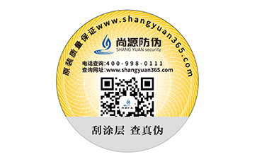 彩色二維碼防偽標(biāo)簽的功能是什么？