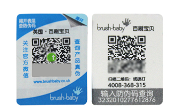 雙層二維碼防偽標(biāo)簽是什么？