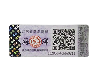燙金防偽標簽定制
