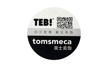 防偽標簽對自有品牌的重要性，你知道嗎？