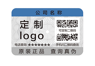 防偽標(biāo)簽運(yùn)用到哪些領(lǐng)域？
