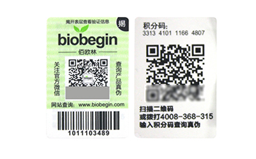 防偽標(biāo)簽的貼法