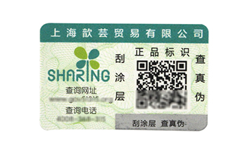 二維碼防偽標(biāo)簽的特點(diǎn)，你都知道嗎？