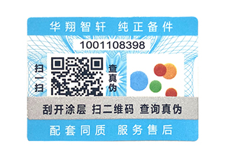 防偽標(biāo)簽有哪些防偽技術(shù)特征？