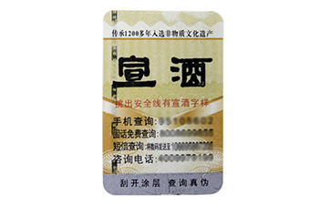 安 全 線防偽特點
