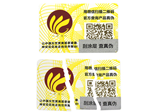 不干膠防偽標簽有哪些類型？