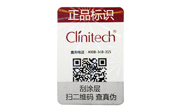 化妝品行業(yè)的防偽模式應該怎么運用？