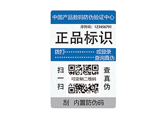 使用不干膠防偽標簽需注意什么？