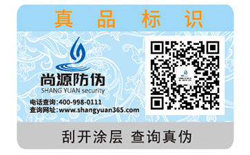 產(chǎn)品不干膠防偽標(biāo)簽的優(yōu)點(diǎn)所在