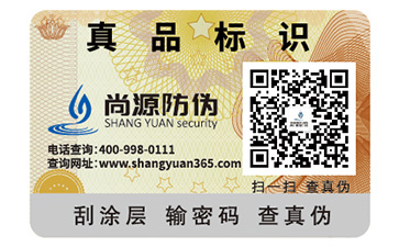 定制二維碼防偽標(biāo)簽?zāi)軒?lái)哪些優(yōu)勢(shì)好處？