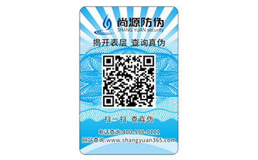 如何制作防偽標(biāo)簽要經(jīng)過什么過程？