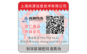 企業(yè)常用的二維碼防偽標(biāo)簽如何定制？具有哪些優(yōu)勢(shì)特點(diǎn)？