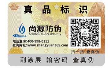 防偽的作用是什么？有什么意義？