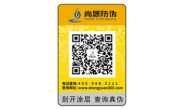 產(chǎn)品防偽標(biāo)簽的優(yōu)點(diǎn)都有哪些？