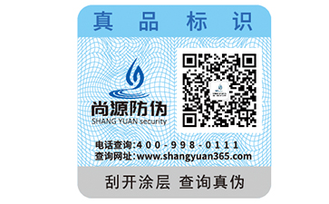 為什么防偽標(biāo)簽是企業(yè)的營(yíng)銷利器？