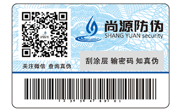 品牌運用防偽標簽的好處有哪些？