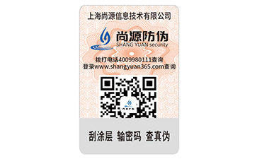 產品貼上防偽標識具有哪些好處？