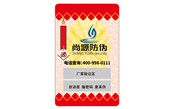 不干膠防偽標(biāo)簽具有的特性有哪些？