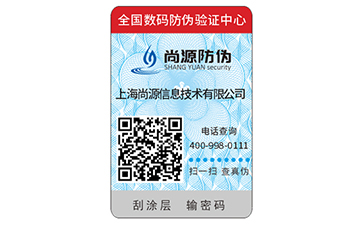 防偽標(biāo)識(shí)能夠帶來(lái)什么功能優(yōu)勢(shì)？