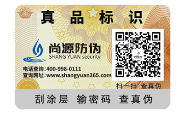 運用防偽碼標簽能夠實現(xiàn)哪些功能？