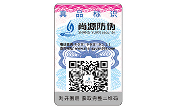 二維碼防偽標(biāo)簽的運(yùn)用具有什么效果及價(jià)值？
