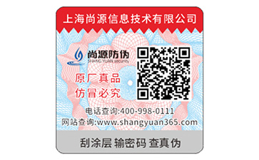 品牌防偽標(biāo)簽的價(jià)格受什么影響？