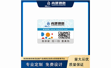 防偽標簽給品牌和消費者帶來了什么效果？